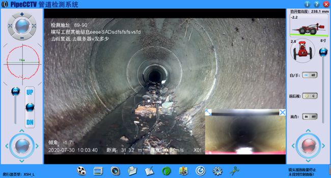 富锦管道CCTV检测专家-炜誉市政工程有限公司