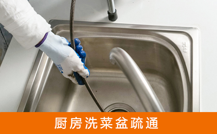 富锦洗菜池疏通